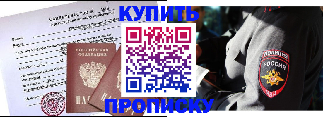пропишу в квартире в Зверево