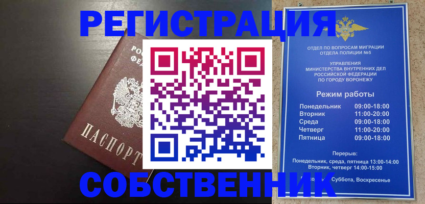 временная прописка в Зверево