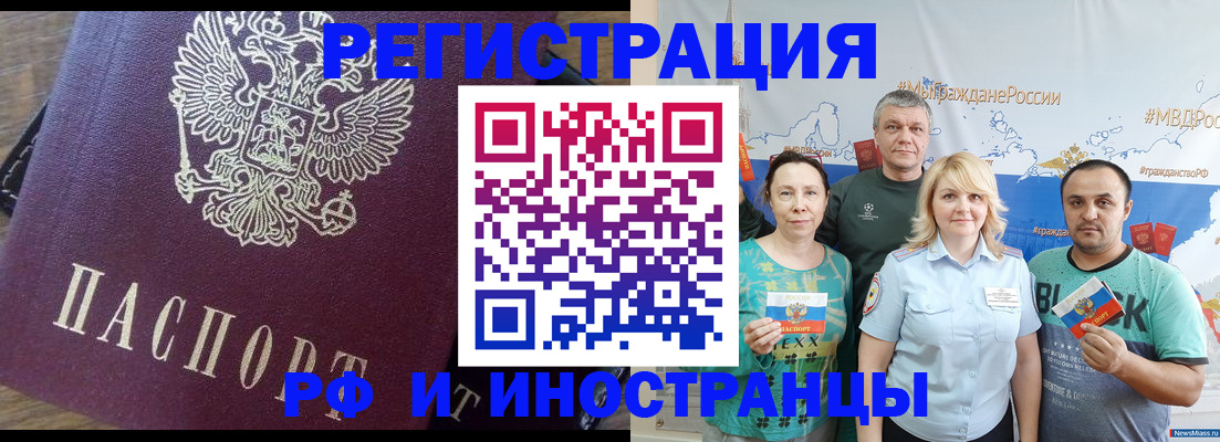 временная регистрация в квартире в Зверево
