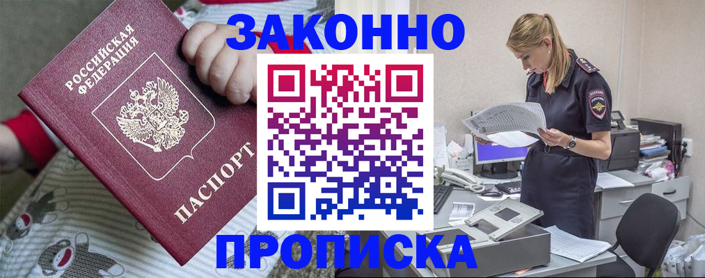 временная регистрация поиск в Зверево