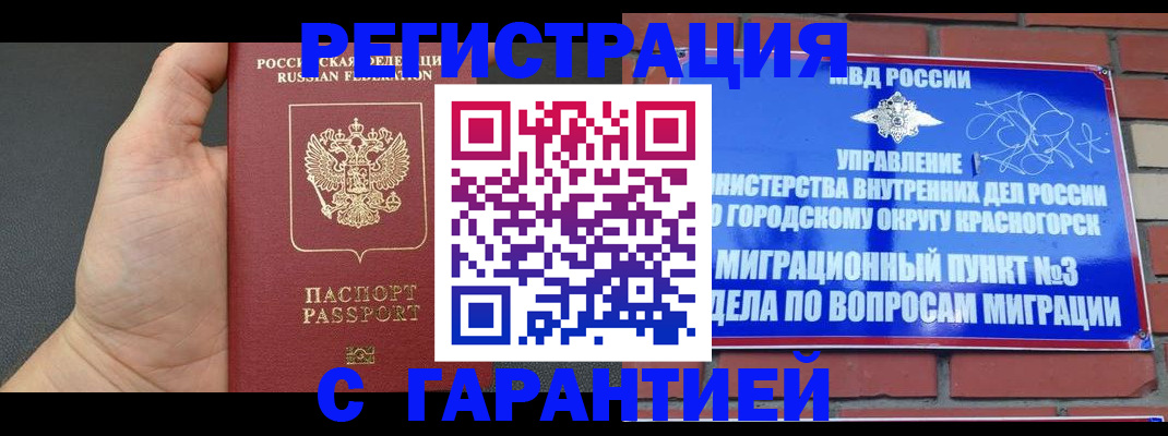 прописка иностранных граждан в Зверево